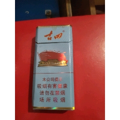 古田，細(xì)支_永安收藏