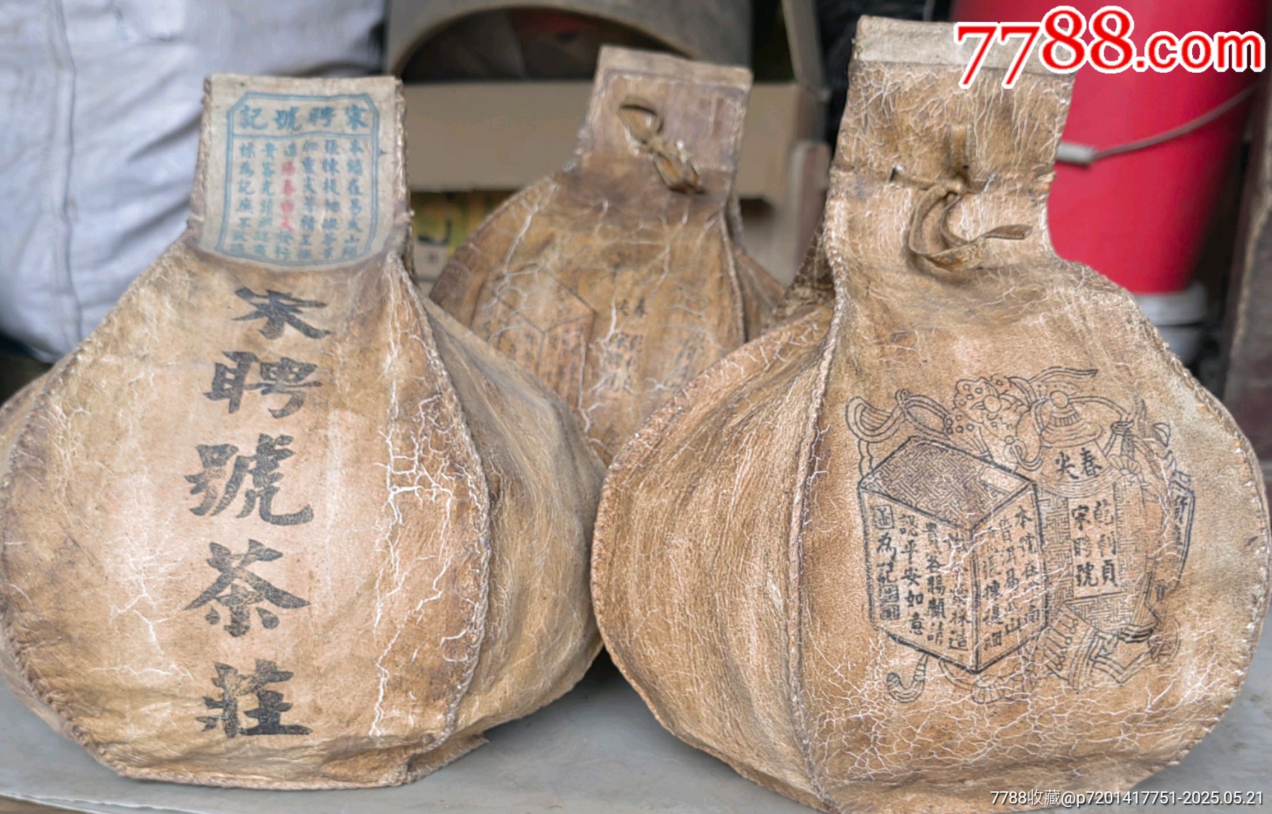 普洱老茶_價格280元_第1張_7788商城__七七八八商品交易平臺(7788.com)