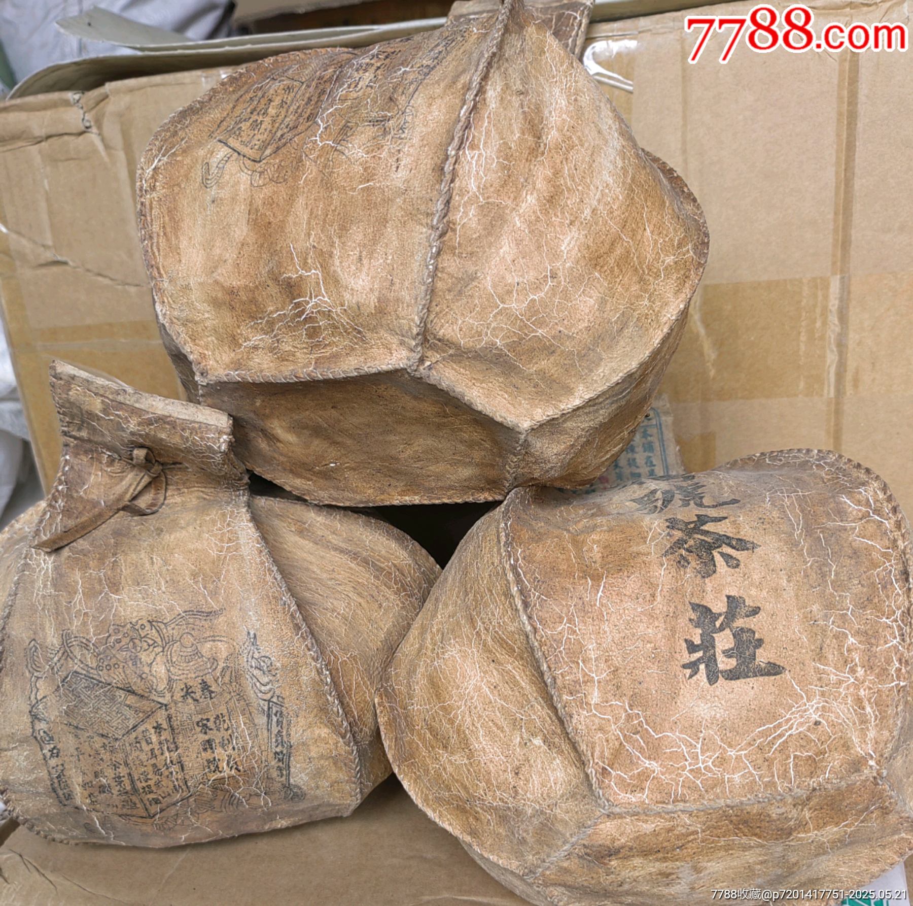 普洱老茶_價格280元_第4張_7788商城__七七八八商品交易平臺(7788.com)