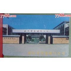 購氣卡-武漢管道煤氣公司_龍行天下郵幣卡社