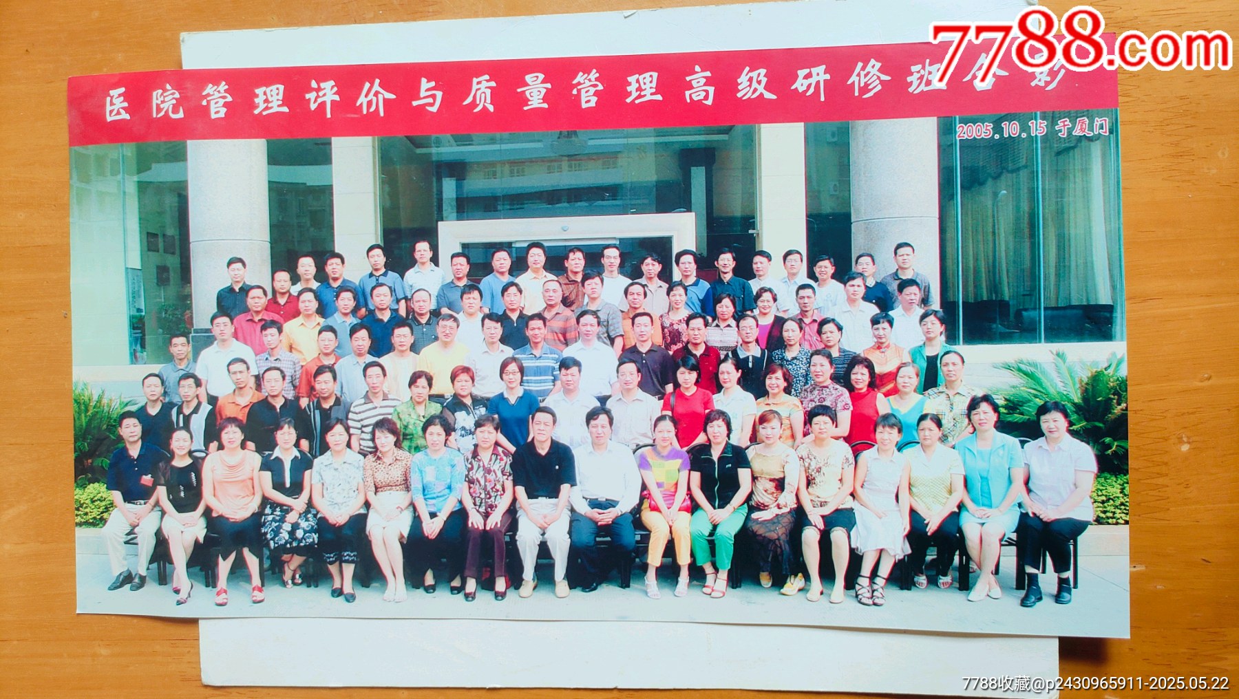 福建省首屆OUR-旋轉(zhuǎn)式伽瑪?shù)杜R床應用學術報告會_價格70元_第2張_7788收藏__收藏熱線