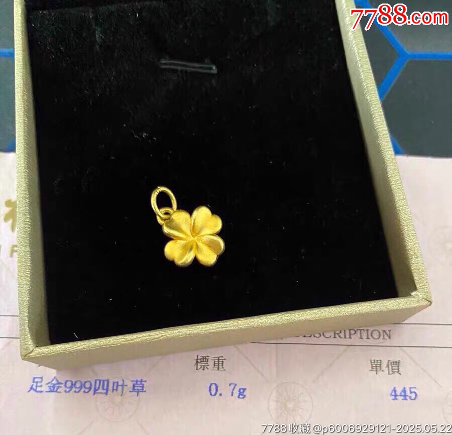 千足金999四叶草-吊坠/项链-7788红宝书