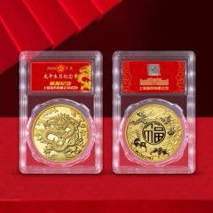 上海造幣發(fā)行，首發(fā)，2024甲辰龍年生肖紀(jì)念章，首發(fā)數(shù)量較少，喜歡的不要錯過。(se106803447)_鑫語文藏品店鋪