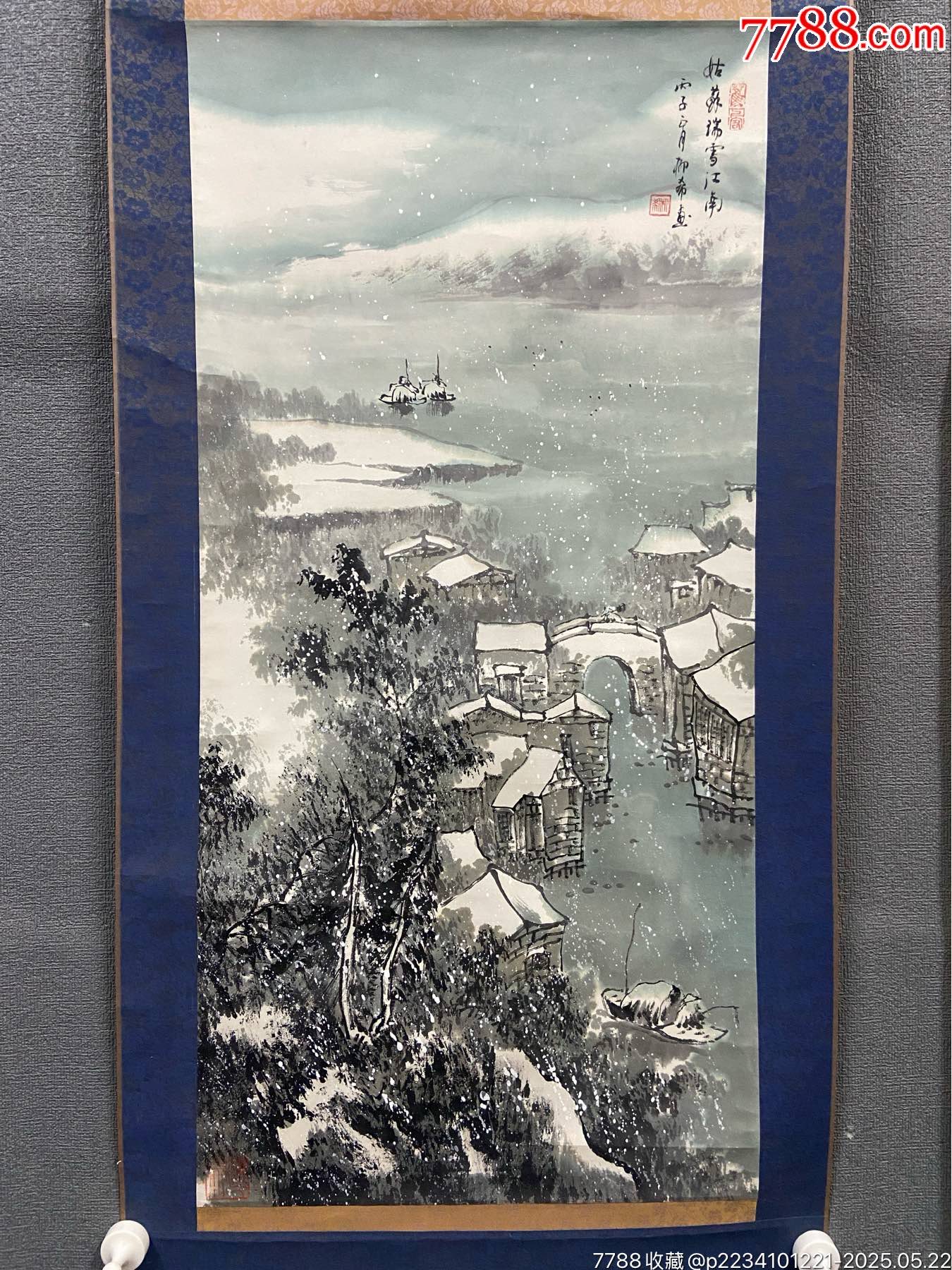 柳希，九十年代山水画《江南瑞雪图》国画书法古玩字画。纸本绫裱画心