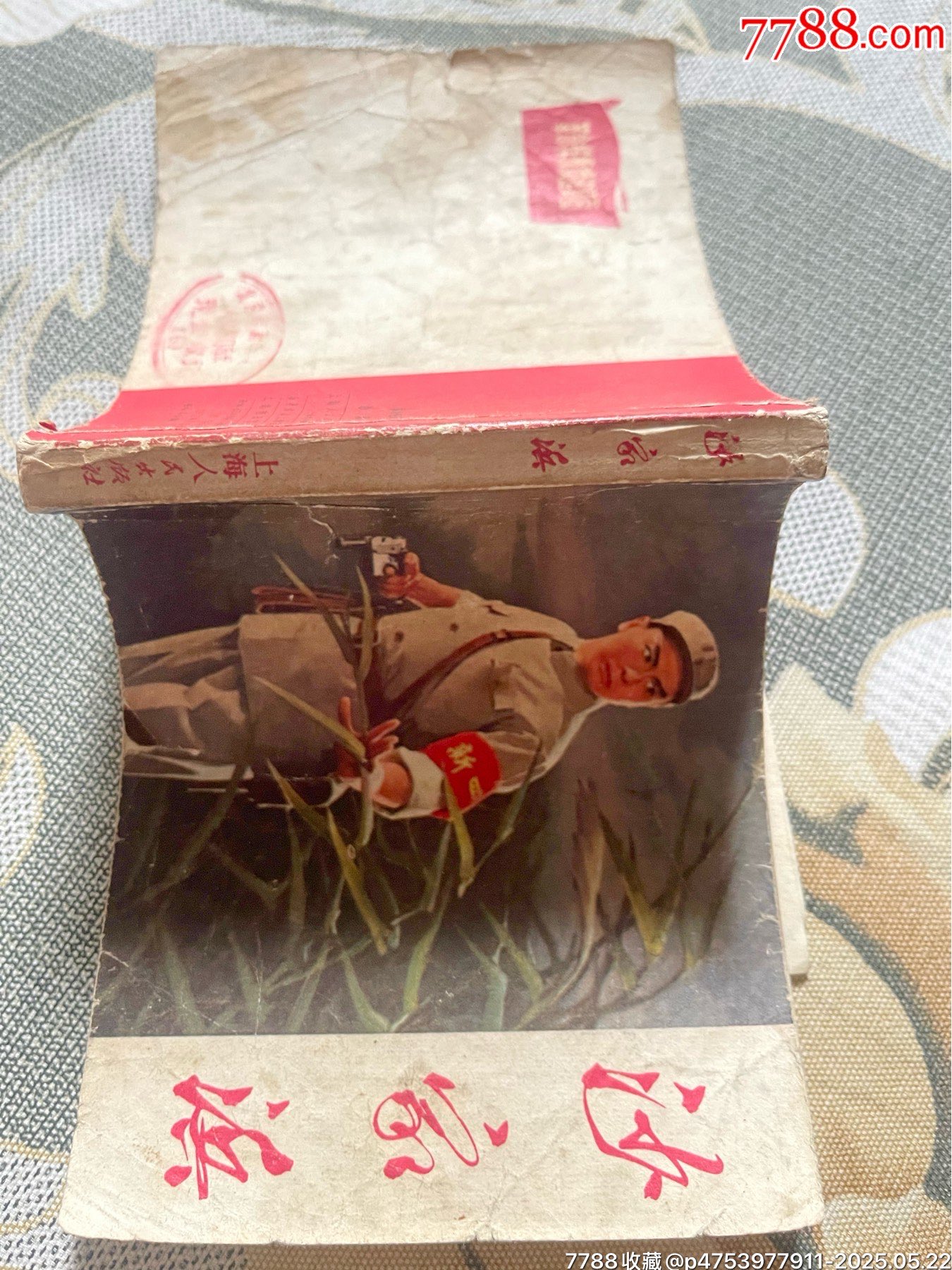 71年初稿第一版一印精品連環(huán)畫樣板戲《沙家浜》_價格1100元【濼水閣】_第7張_7788收藏__收藏熱線