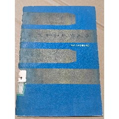 蘇文納和她的兒子（二版一印）（彩色插圖本）（77-79）（手機(jī)照圖）(se106816976)_7788收藏__收藏?zé)峋€