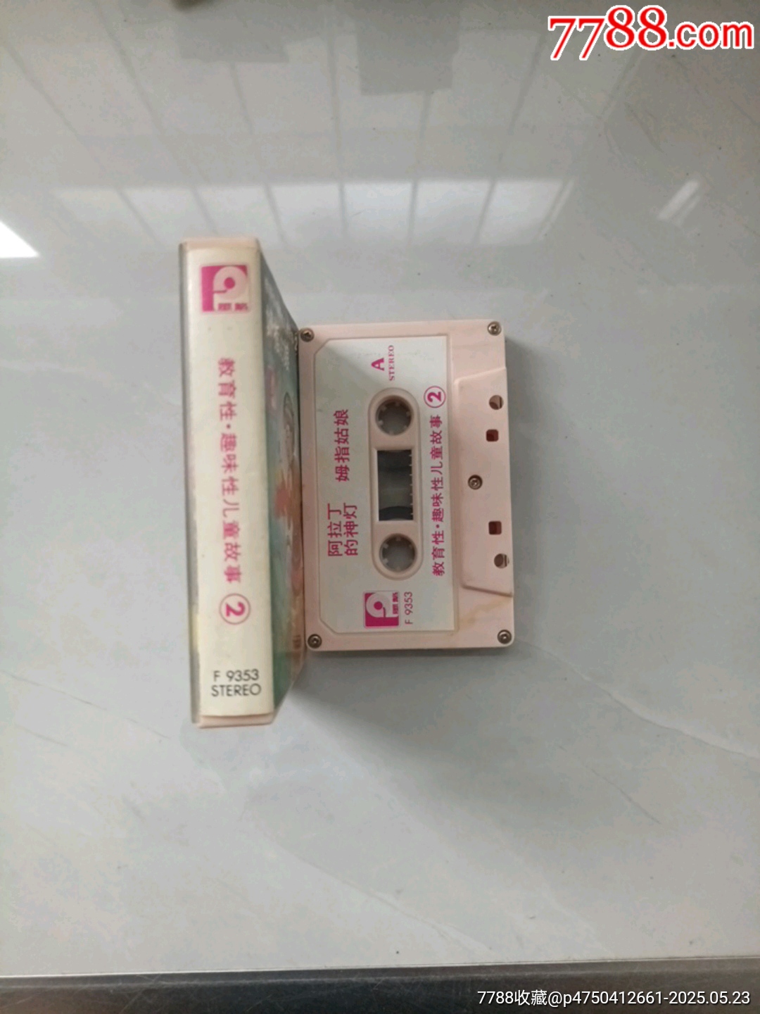 教育性趣味兒童故事＼阿拉丁的神燈_價格80元【大可堂書店】_第2張_7788收藏__收藏熱線