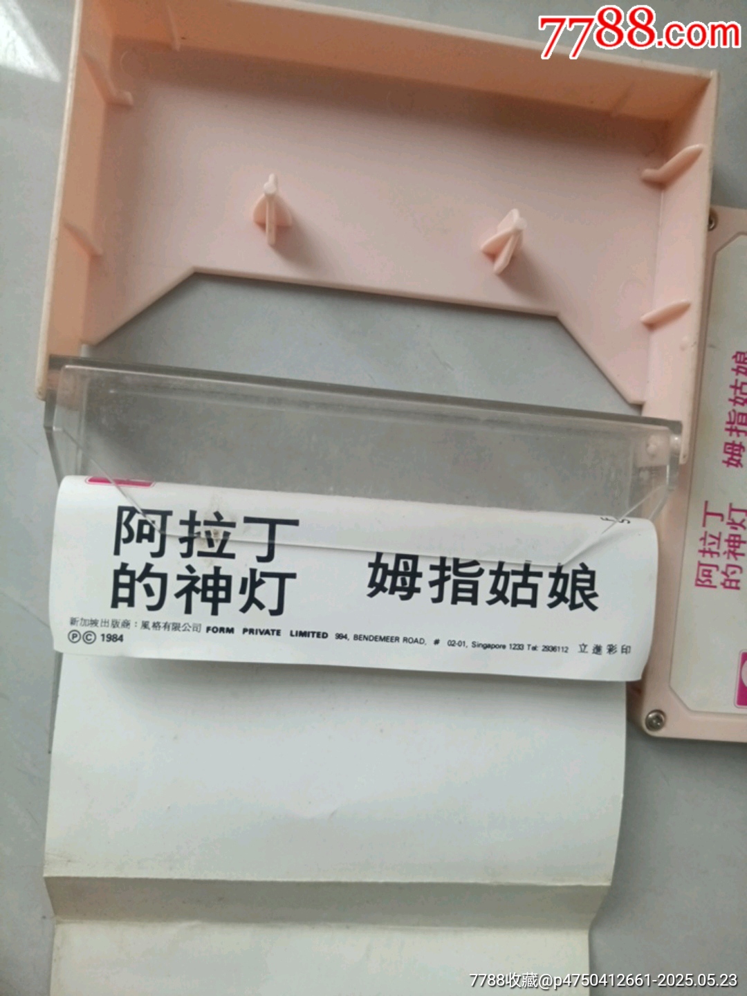 教育性趣味兒童故事＼阿拉丁的神燈_價格80元【大可堂書店】_第4張_7788收藏__收藏熱線