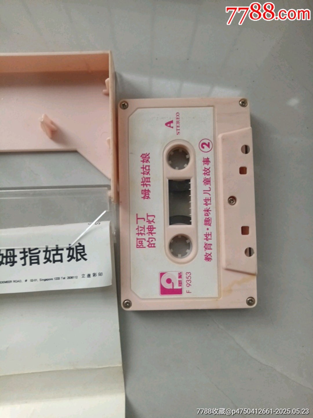 教育性趣味兒童故事＼阿拉丁的神燈_價格80元【大可堂書店】_第5張_7788收藏__收藏熱線