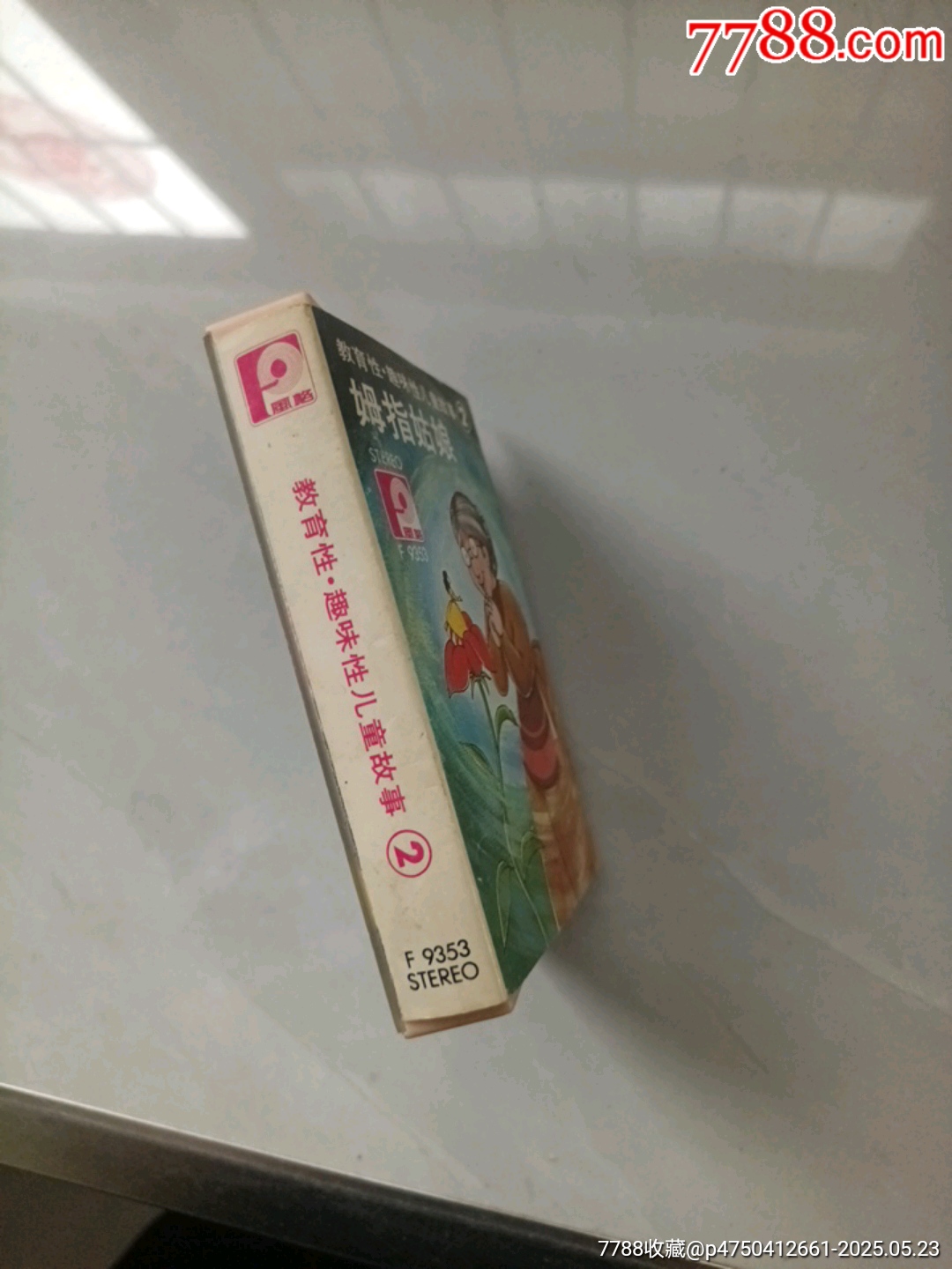 教育性趣味兒童故事＼阿拉丁的神燈_價格80元【大可堂書店】_第6張_7788收藏__收藏熱線