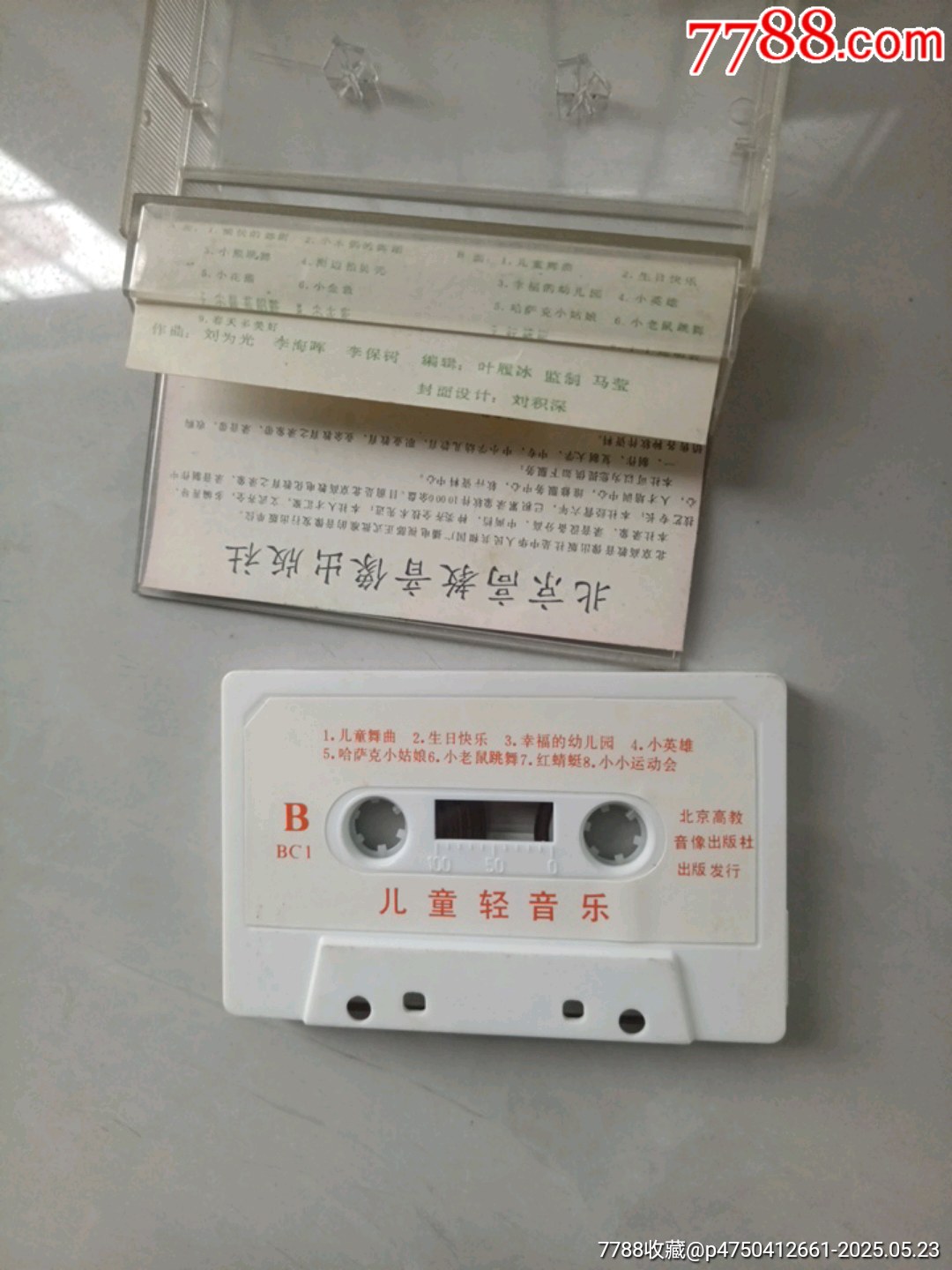 兒童輕音樂(lè)_價(jià)格6元【大可堂書(shū)店】_第3張_7788收藏__收藏?zé)峋€