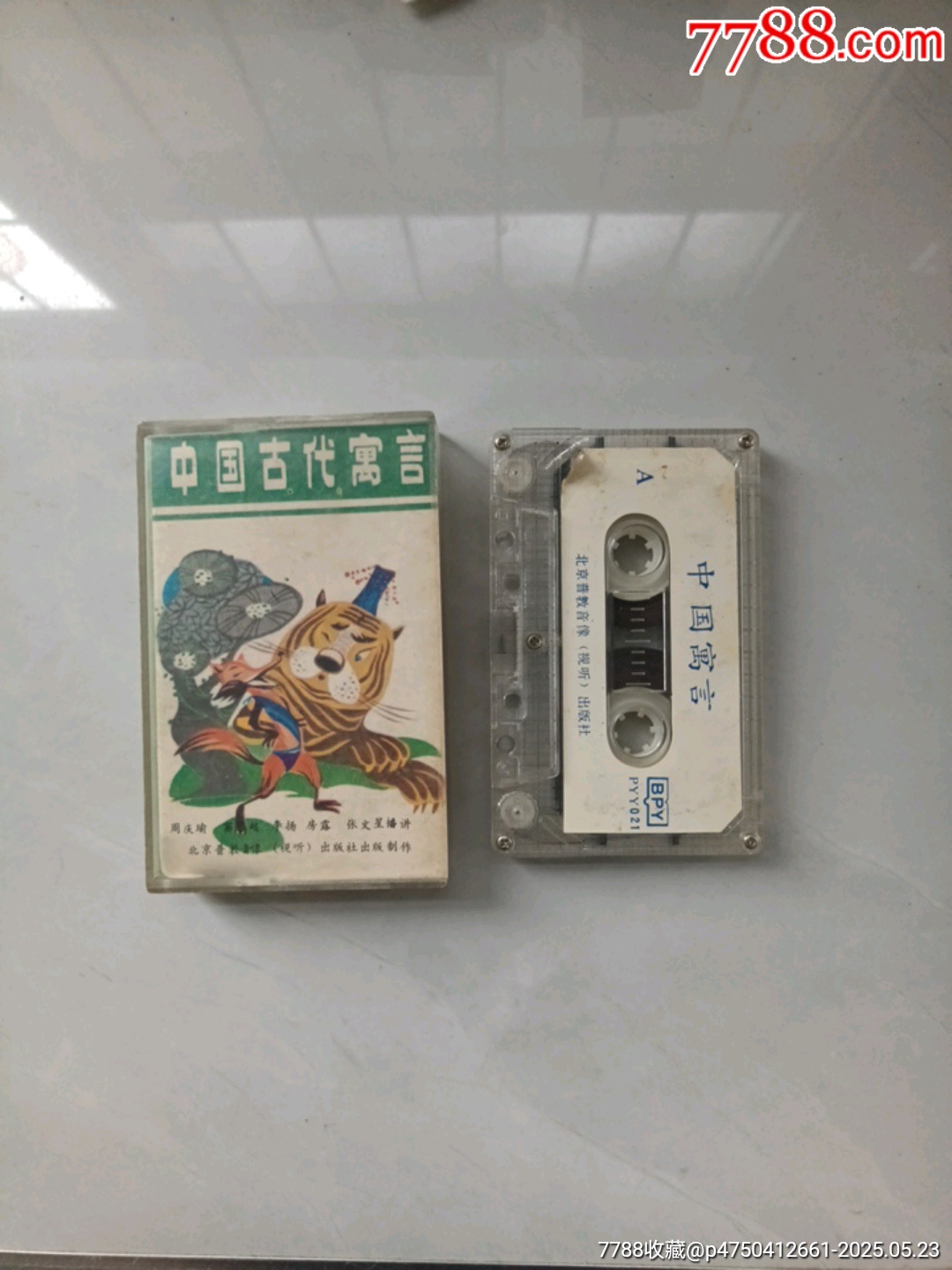 中國(guó)古代寓言_價(jià)格6元【大可堂書店】_第1張_7788收藏__收藏?zé)峋€