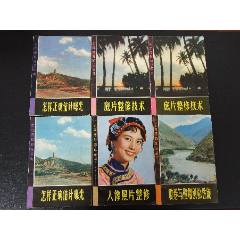 實用攝影知識叢書（混版）（插圖本）(se106817223)_7788收藏__收藏?zé)峋€