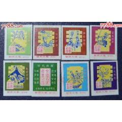 安慶-中國古代長壽之道_龍行天下郵幣卡社