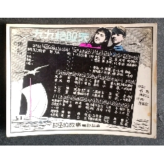九九艷陽(yáng)天_安居收藏店