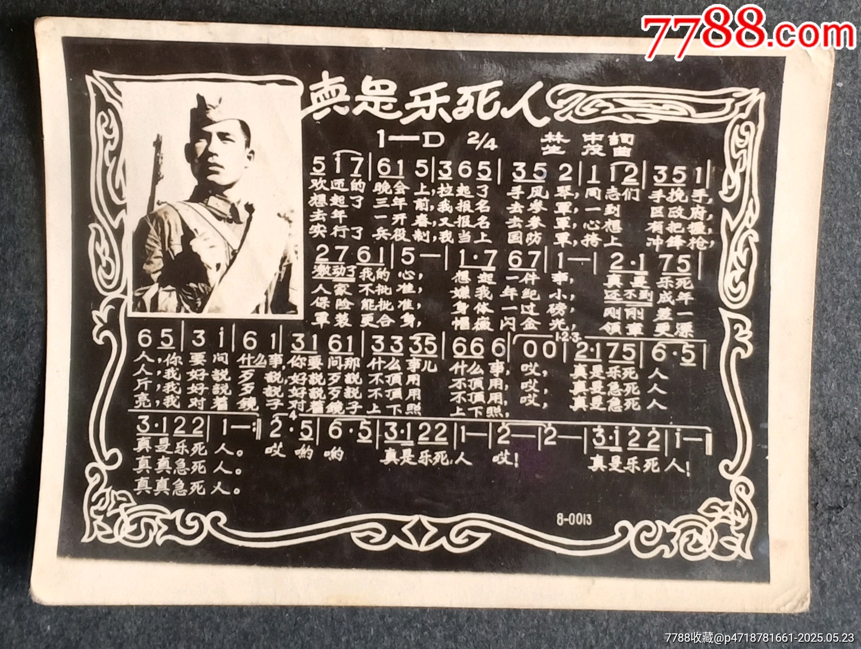 真是樂死人_價格10元_第1張_7788收藏__收藏?zé)峋€
