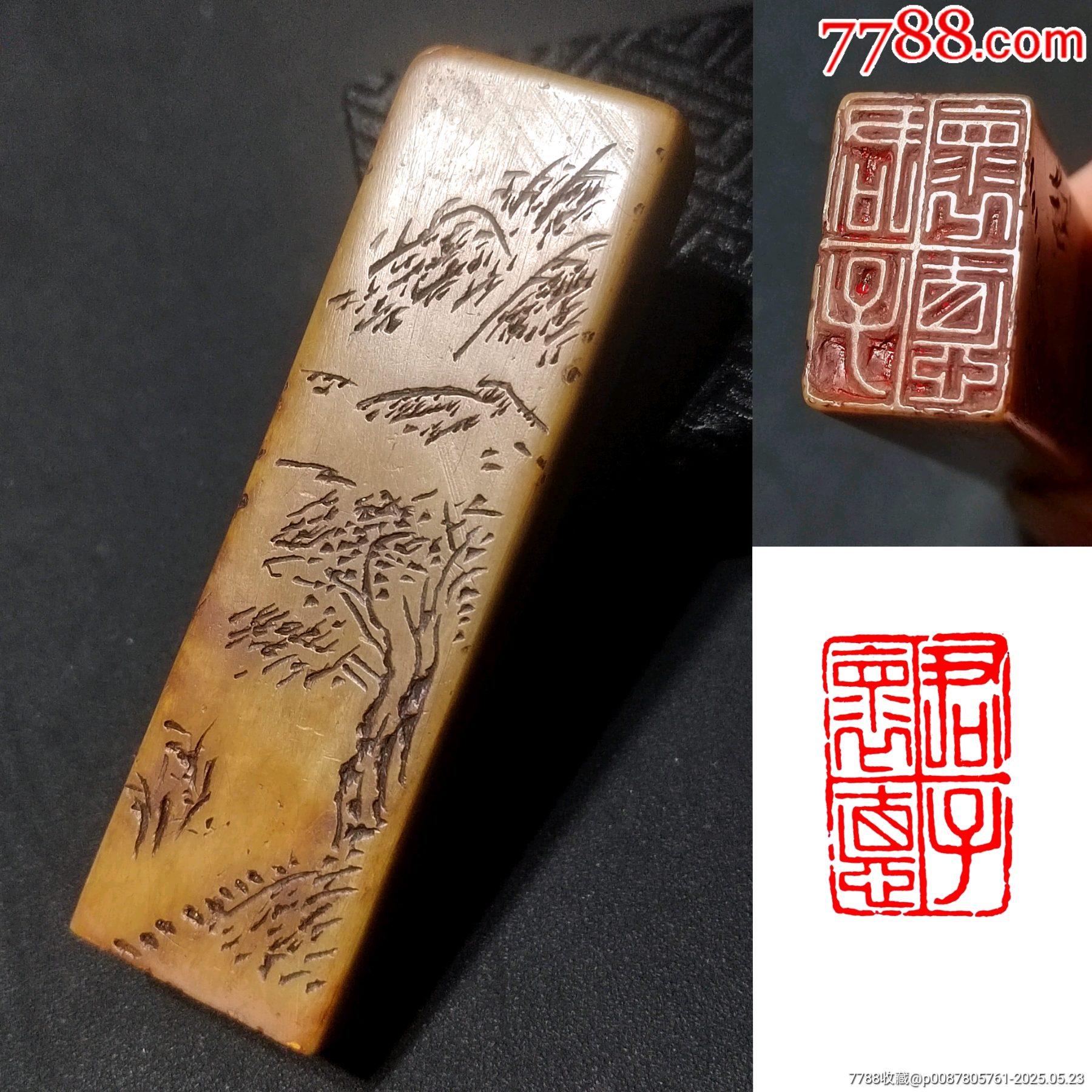 石潜款青田石山水老印章，印文:君子怀德_寿山石印_点石成金印章【7788