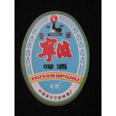 寧波啤酒--中國浙江寧波啤酒廠