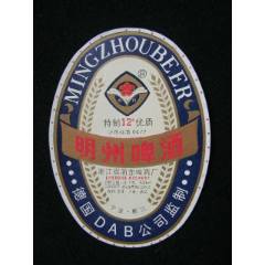 明州啤酒--浙江浙東啤酒廠_藏品廣場