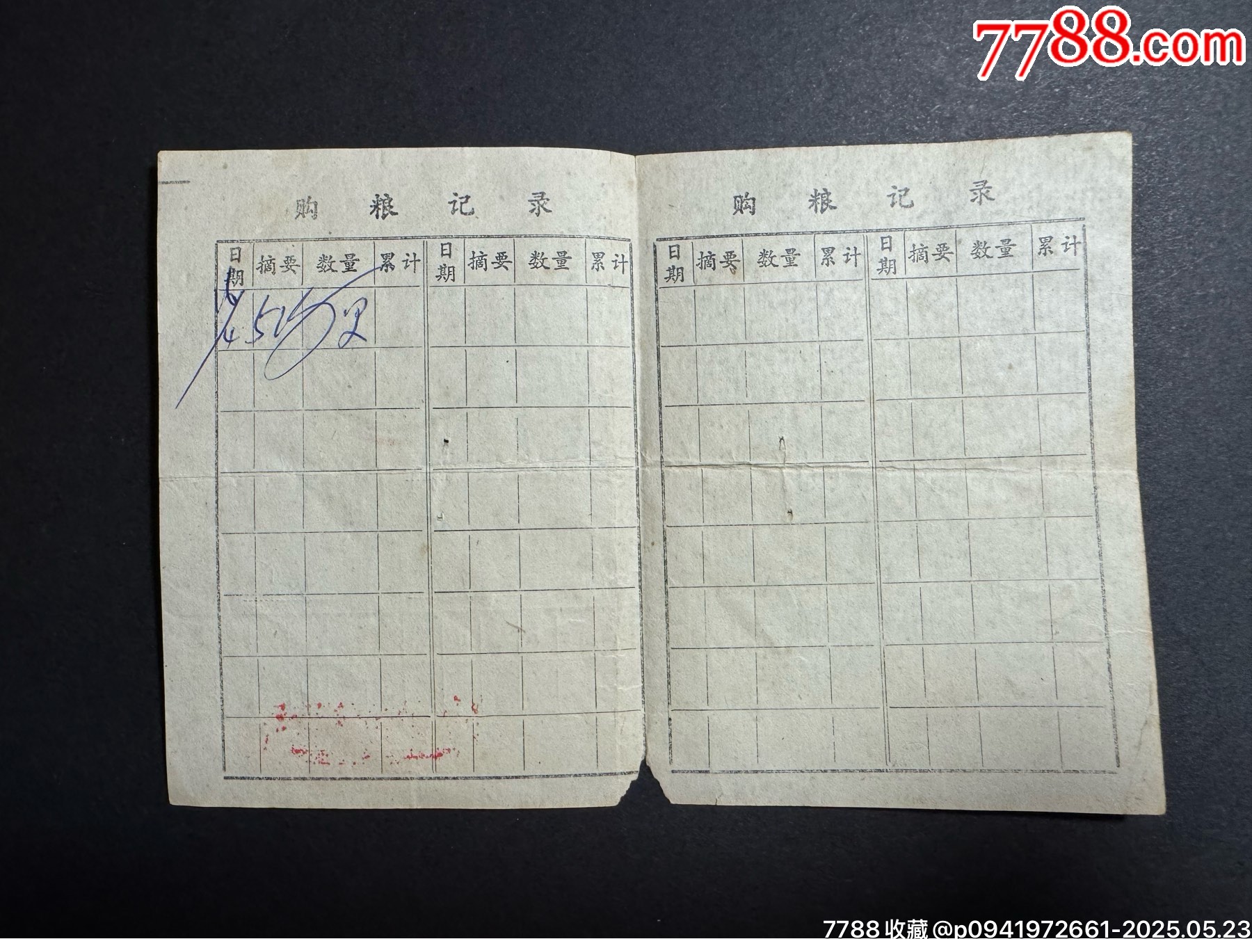 浙江省宁波市居民粮本_粮票_百合花【7788收藏__收藏热线】