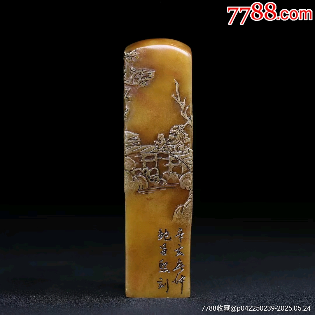 旧藏寿山石雕刻携童访友山水人物薄意印章_寿山石_年年红古玩商店【7788