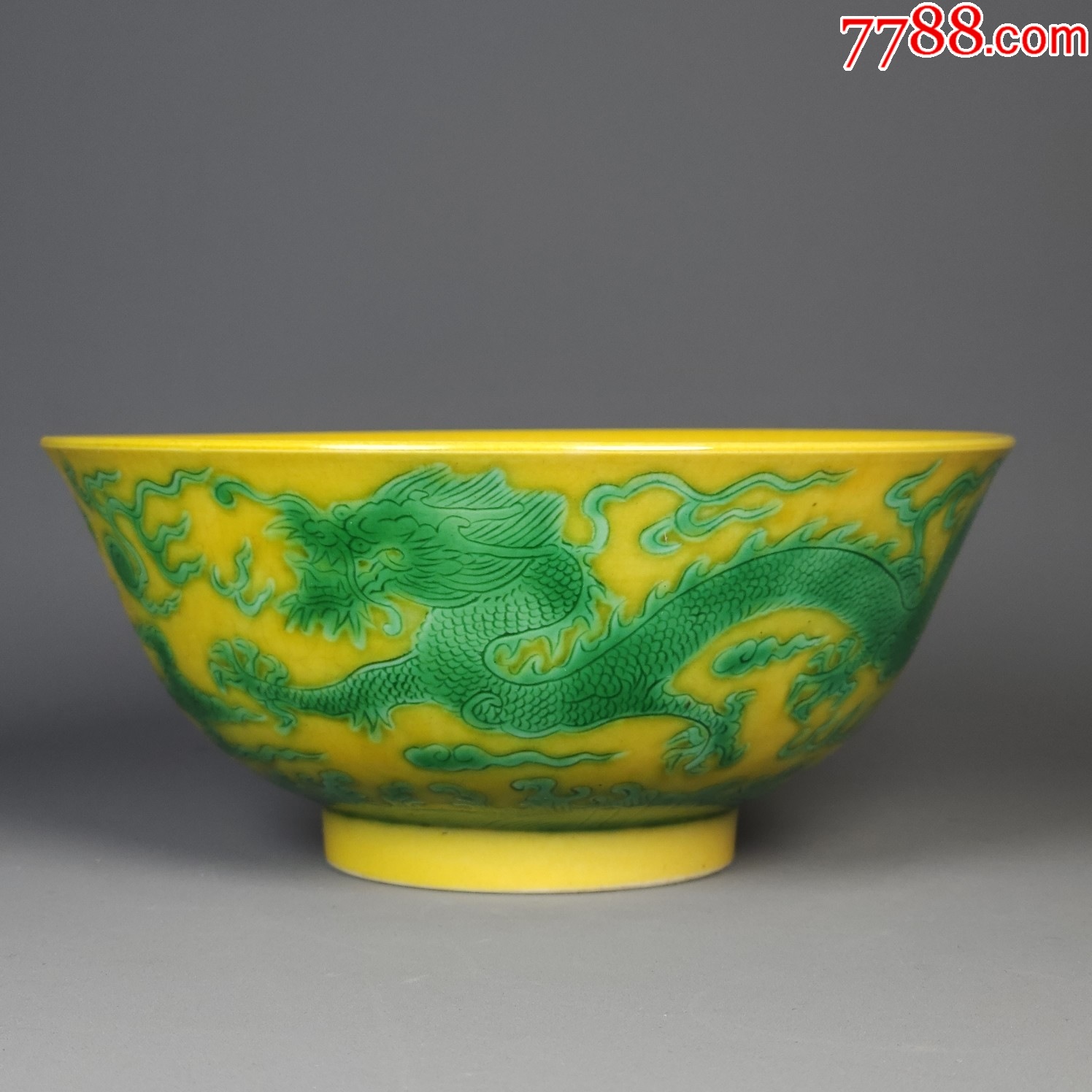 大清康熙年制黄地绿彩龙纹碗-碗/盘/碟-7788红宝书