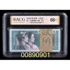 8002圓圓號(hào)00890901，天平號(hào)_左右后前