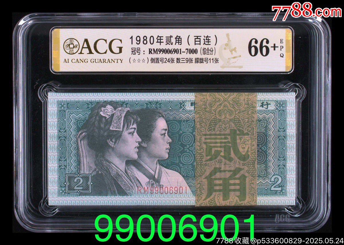 99006901，一刀8002圓圓號_價格1598元【左右后前】_第1張_7788收藏__收藏?zé)峋€