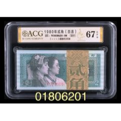 8002朦朧王01806201_左右后前