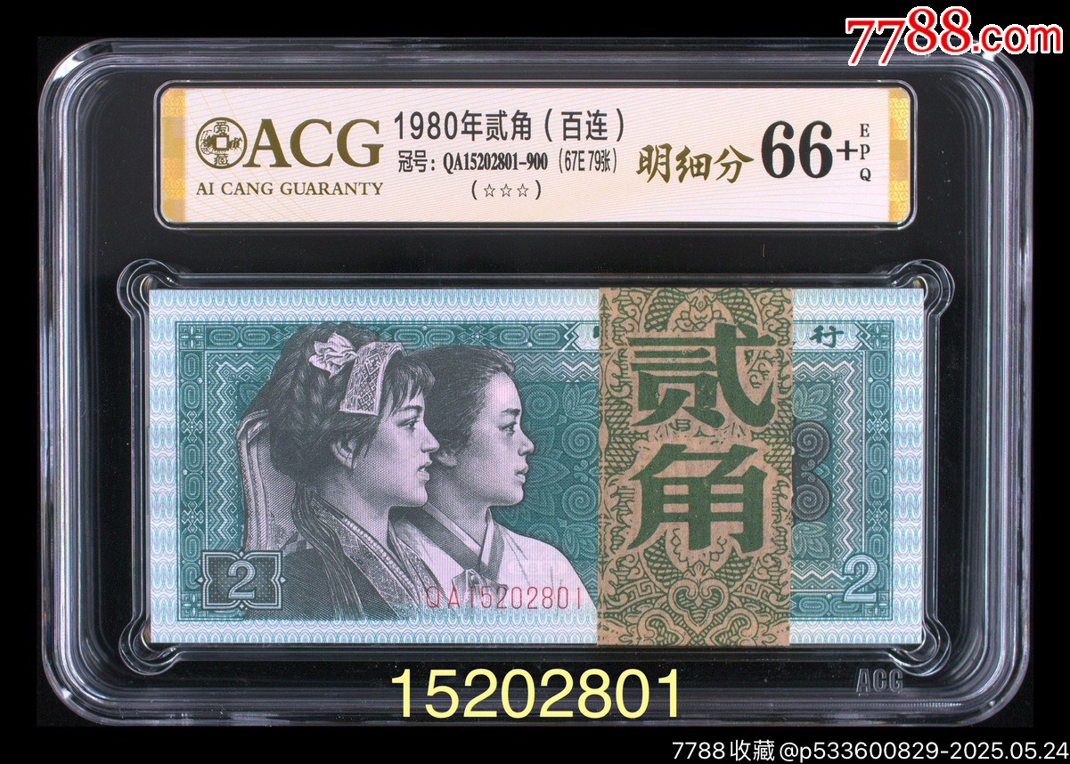 8002尾801帶簽，15202801_價(jià)格968元_第1張_7788收藏__收藏?zé)峋€