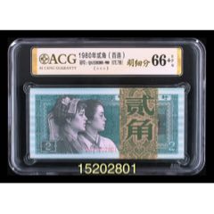 8002尾801帶簽，15202801_左右后前