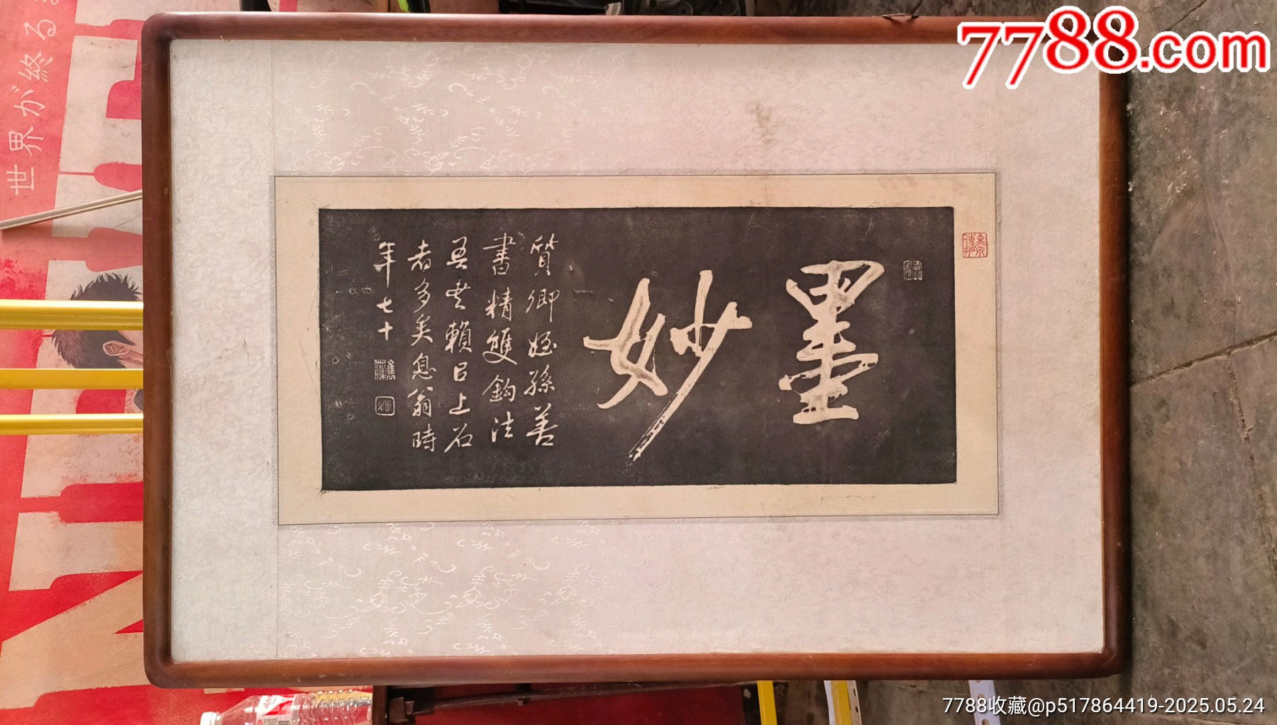 安】中国拓本 『马鸣寺根法师碑』 馬鳴寺碑 北魏 河南省 書道