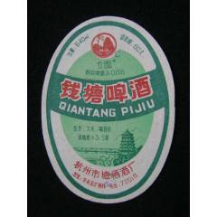 錢塘啤酒--杭州錢塘啤酒廠_藏品廣場