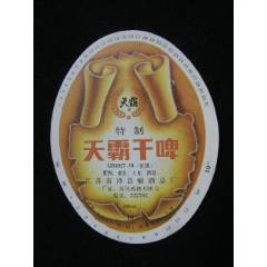 天霸啤酒--江蘇沛縣釀酒總廠_藏品廣場