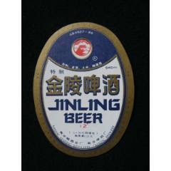 金陵啤酒--南京啤酒廠_藏品廣場