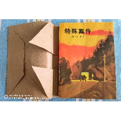 特殊案件，老版李云德著特殊案件(se106840599)_曇花一現(xiàn)店