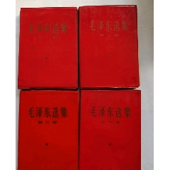 1964年1月印《毛主席语录》以图为准自定品__【7788文玩】
