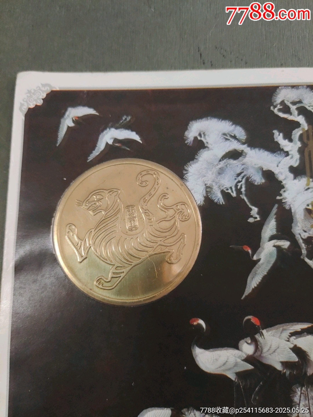松鶴延年賀卡（帶虎年紀念幣）_價格30元_第2張_7788收藏__收藏熱線
