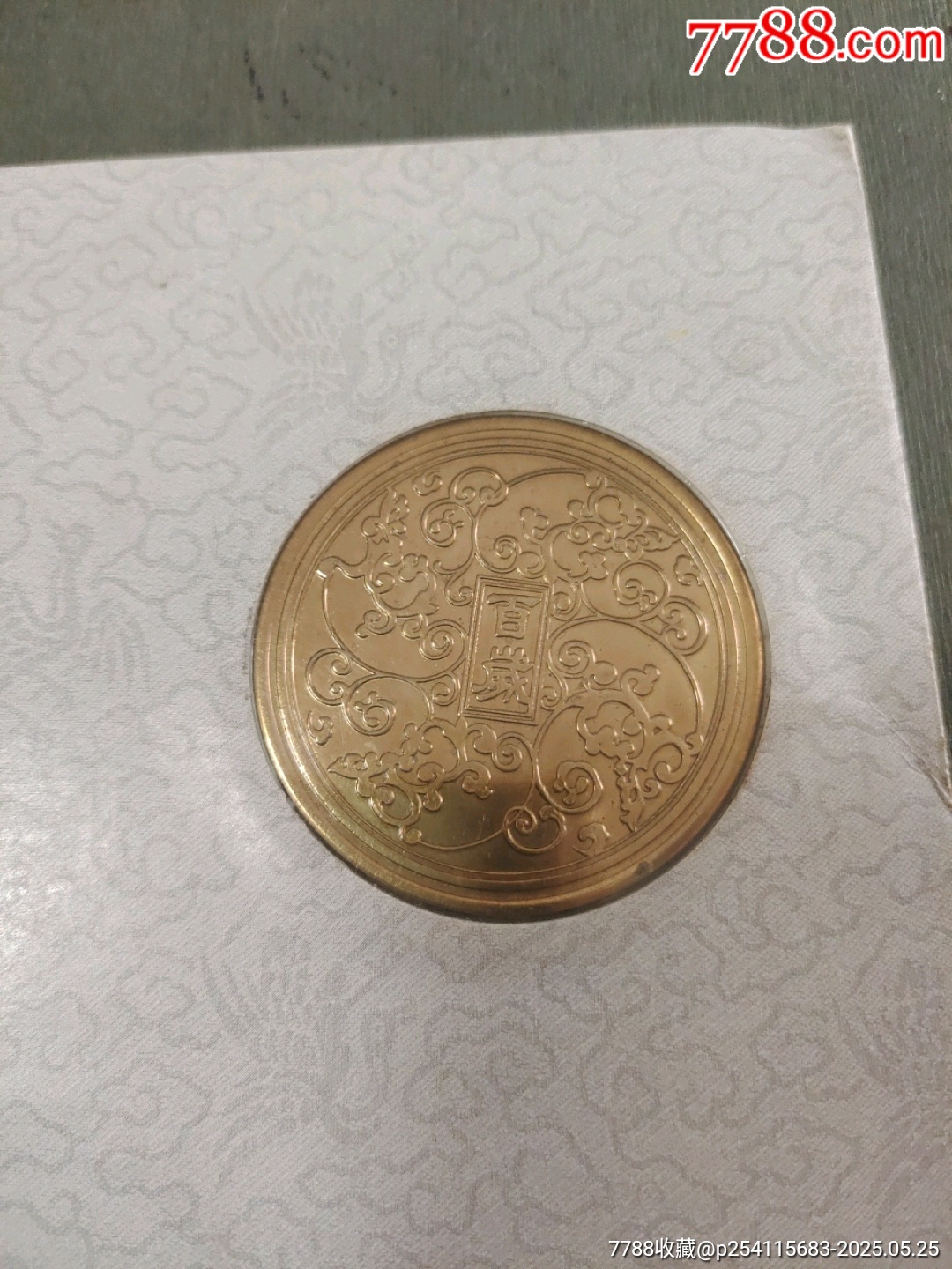 松鶴延年賀卡（帶虎年紀念幣）_價格30元_第4張_7788收藏__收藏熱線