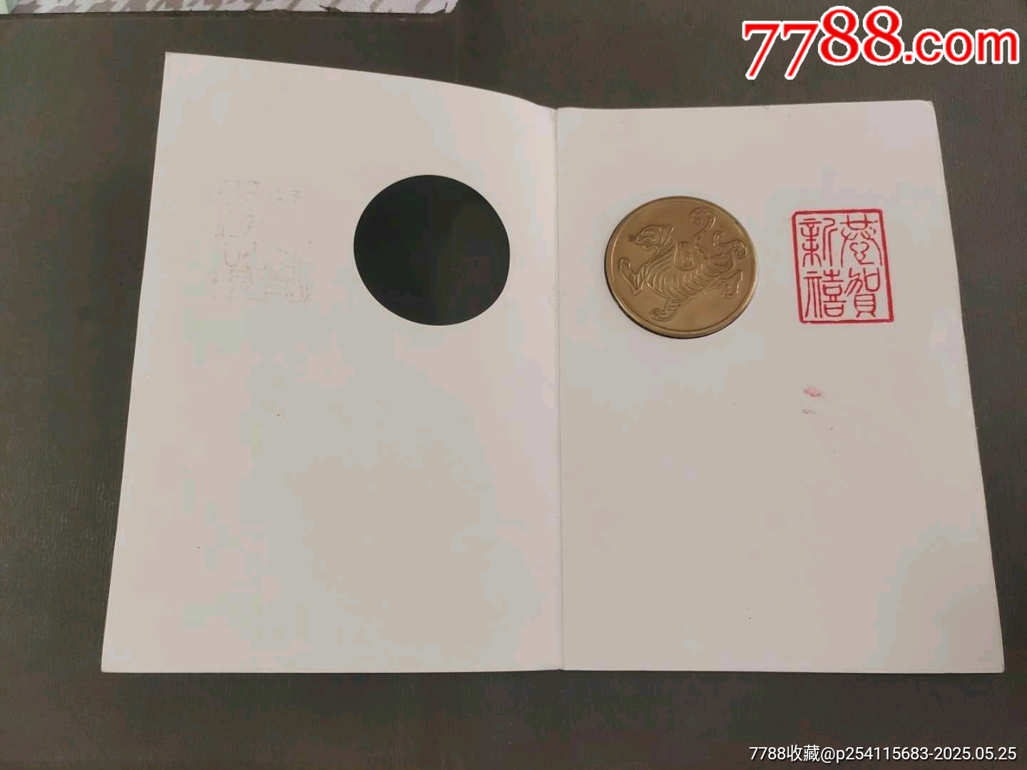 松鶴延年賀卡（帶虎年紀念幣）_價格30元_第5張_7788收藏__收藏熱線