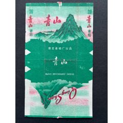 青山_平面收藏店
