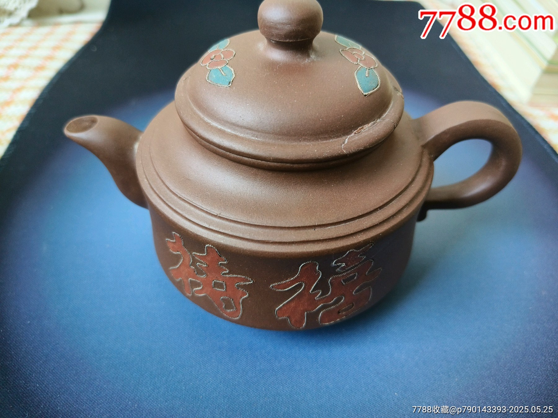 手工紫砂壶(壶盖边缘破损,粘过,镶银条脱落)_紫砂壶_北京老货商行【7788收藏__收藏热线】