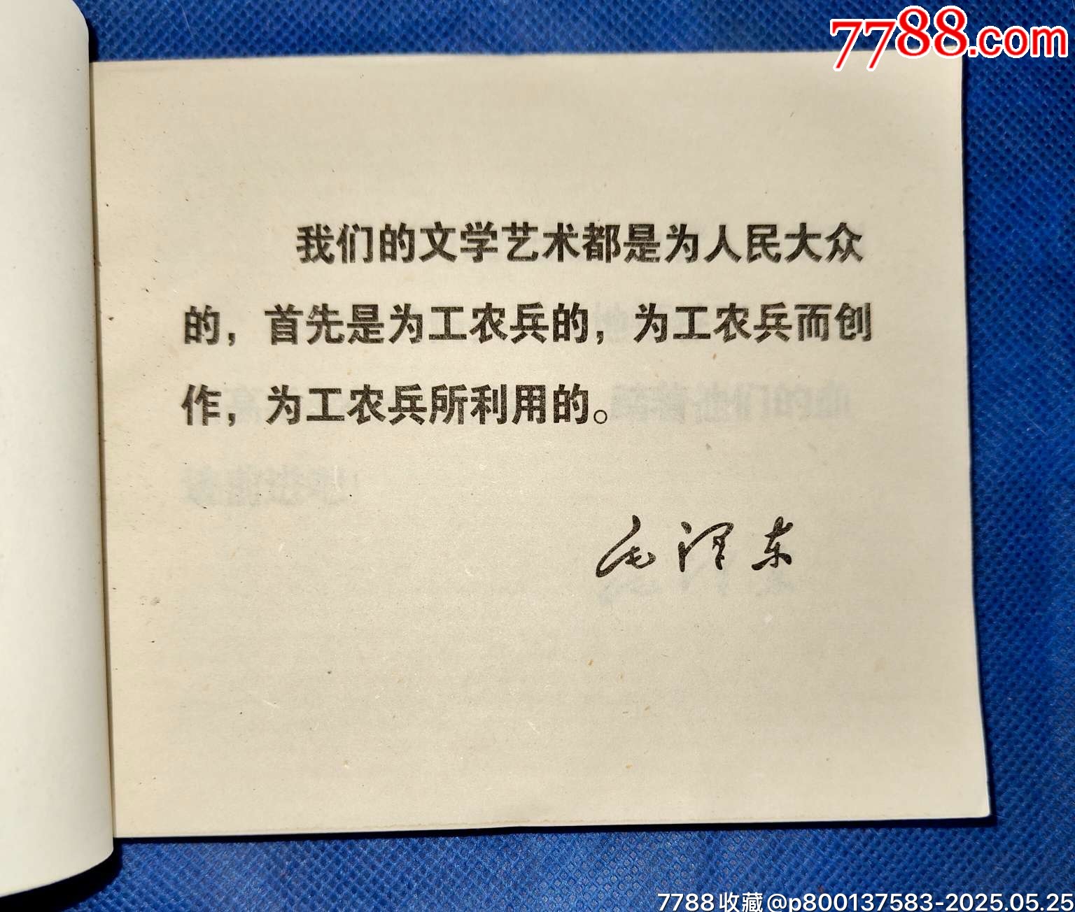 70年初稿第一版第一次印刷文*時(shí)期精品連環(huán)畫(huà)樣板戲《紅燈記》_價(jià)格2400元【濼水閣】_第2張_7788收藏__收藏?zé)峋€