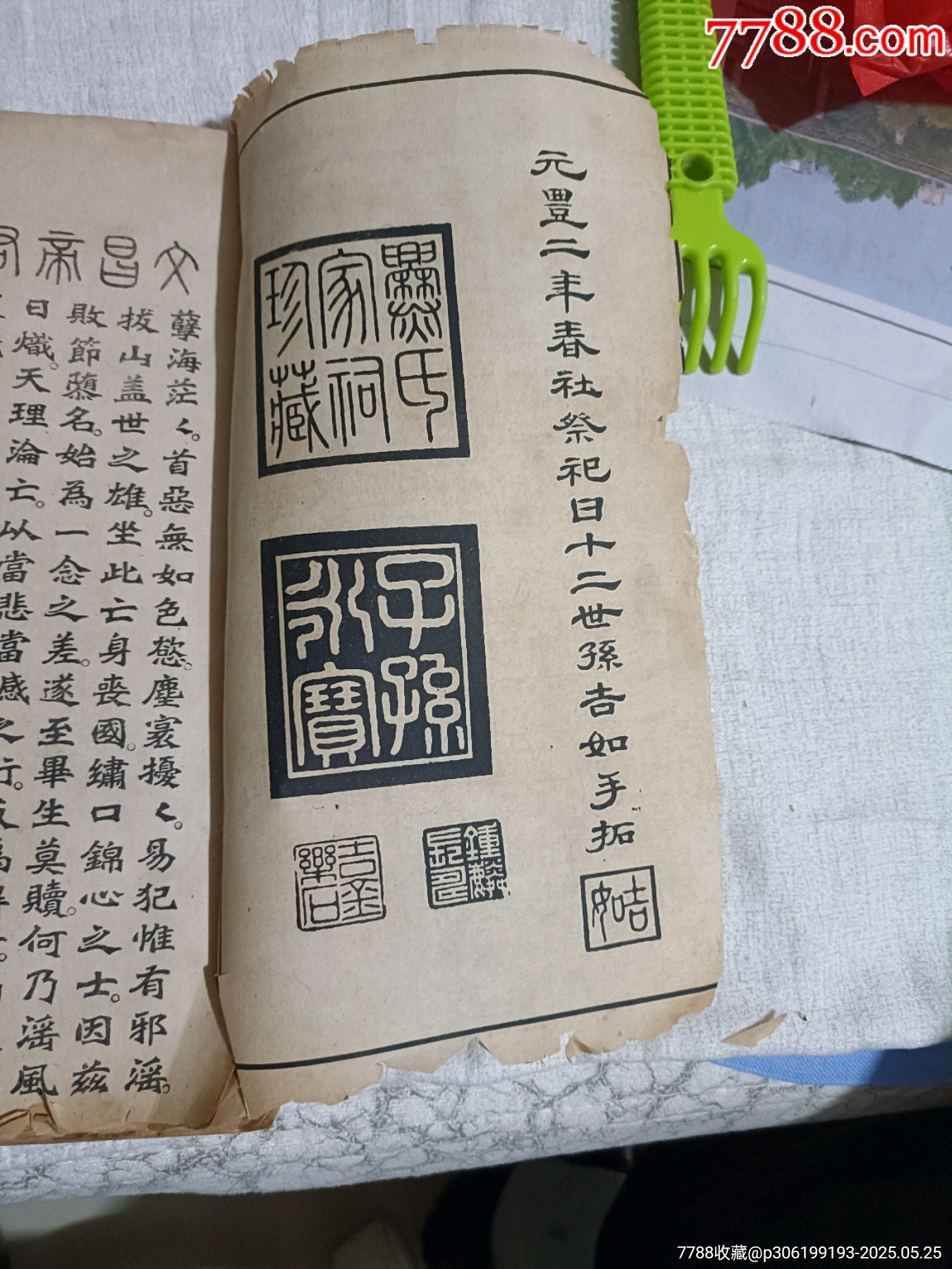 魏*龍顏碑_價(jià)格288元_第2張_7788收藏__收藏?zé)峋€