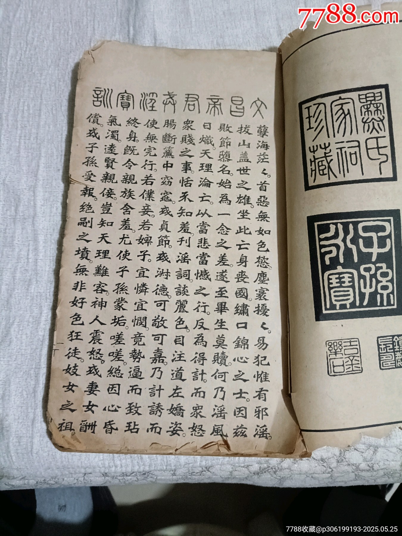 魏*龍顏碑_價(jià)格288元_第3張_7788收藏__收藏?zé)峋€