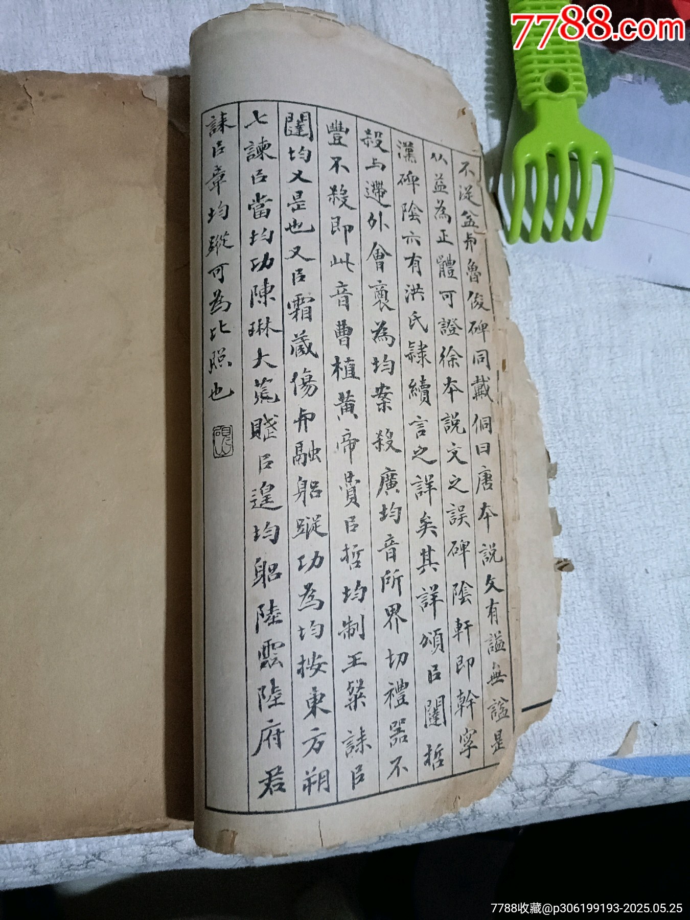 魏*龍顏碑_價(jià)格288元_第8張_7788收藏__收藏?zé)峋€