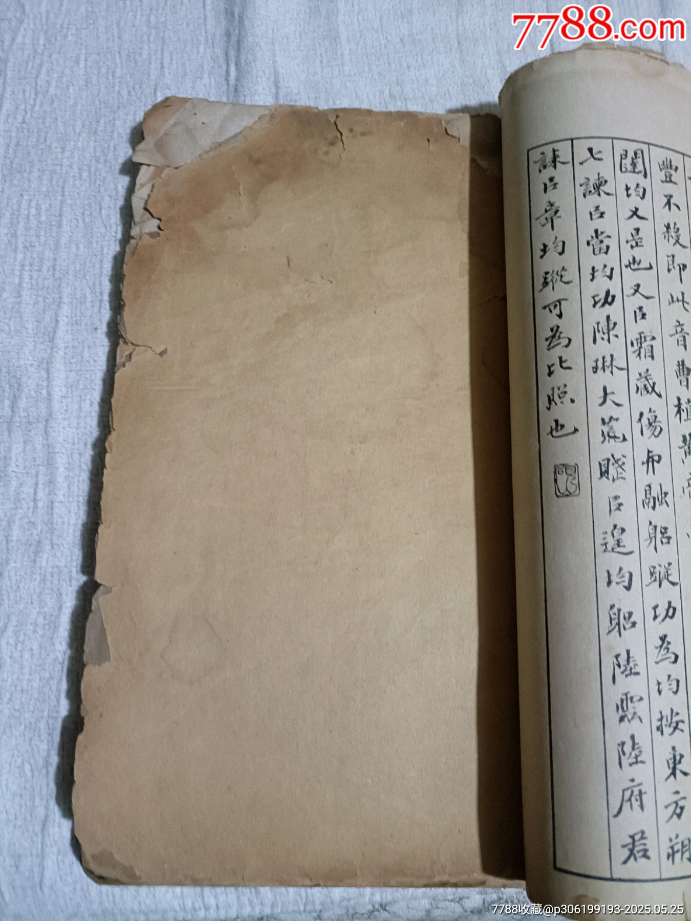 魏*龍顏碑_價(jià)格288元_第9張_7788收藏__收藏?zé)峋€
