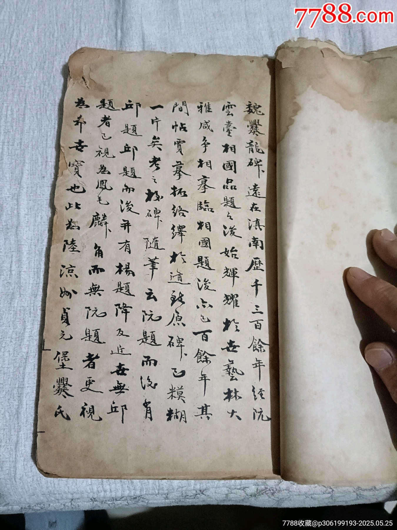 魏*龍顏碑_價(jià)格288元_第10張_7788收藏__收藏?zé)峋€