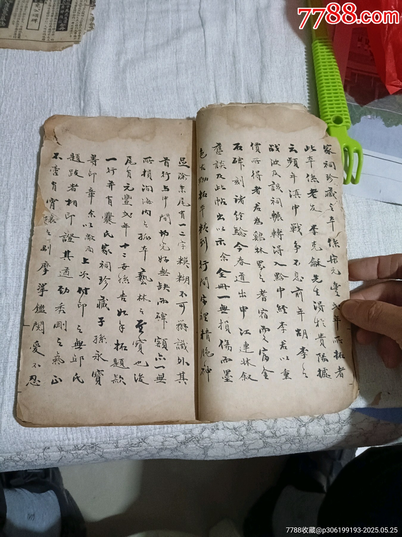 魏*龍顏碑_價(jià)格288元_第11張_7788收藏__收藏?zé)峋€