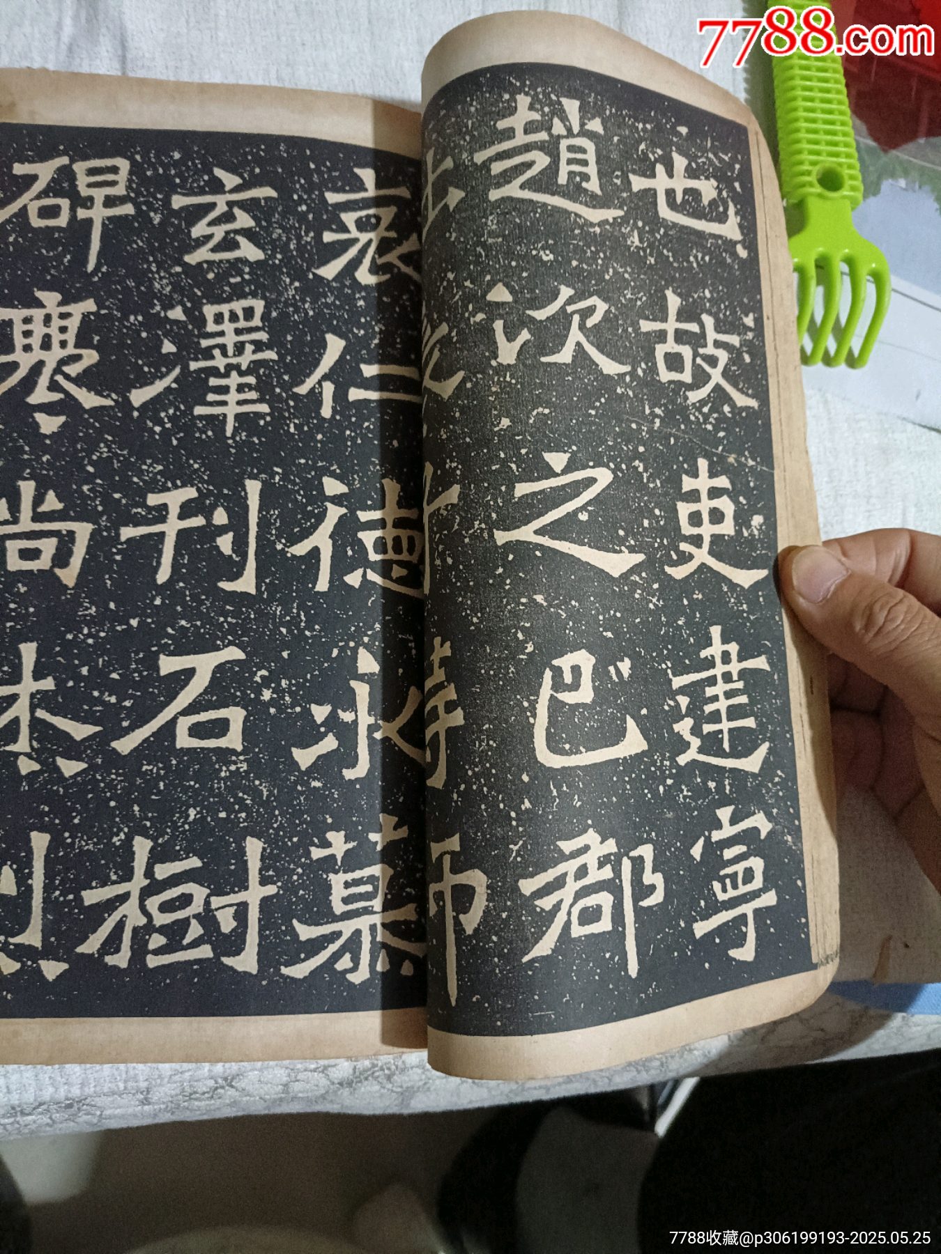 魏*龍顏碑_價(jià)格288元_第15張_7788收藏__收藏?zé)峋€